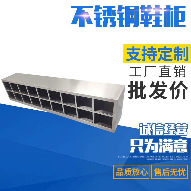 不锈钢鞋柜