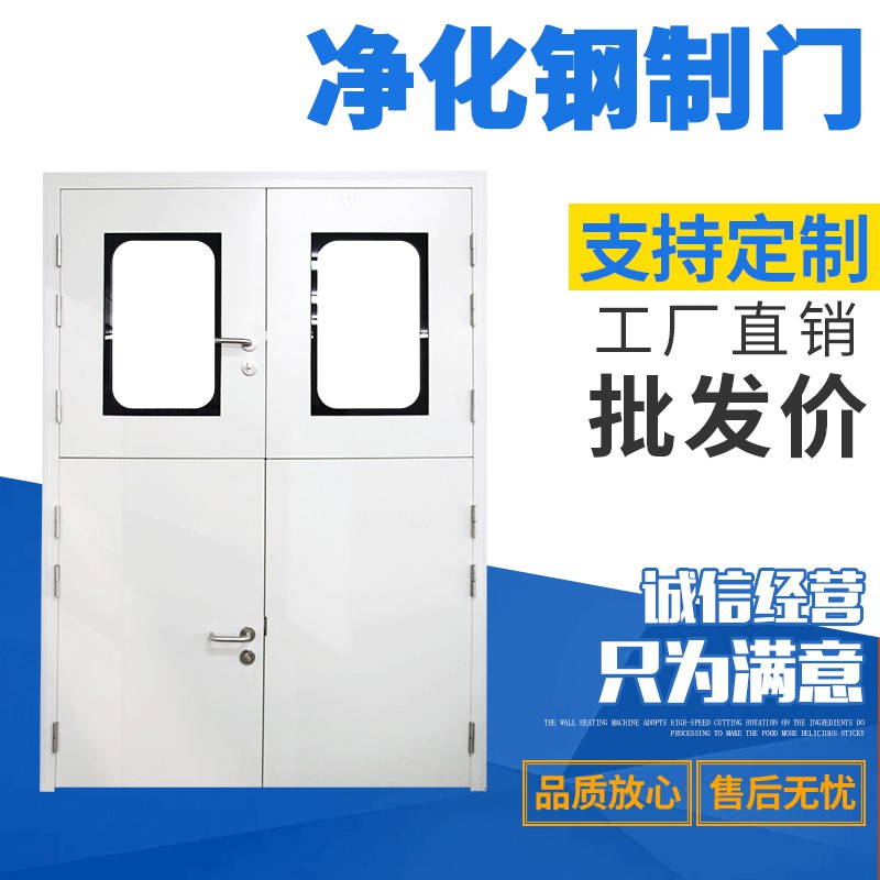 净化钢质门
